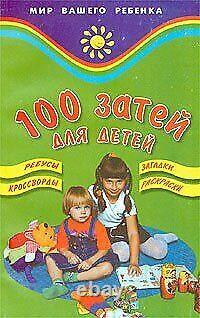 100 Adventures for Children by I. B. Neskuba, Book in Very Good Condition