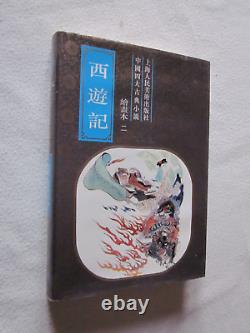 CHINESE BOX CONTAINING 12 ILLUSTRATED BOOKS IN VERY GOOD CONDITION