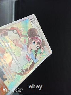 Card Pokémon Écho Full Art 236/236 Eclipse Cosmic En Very Good Condition