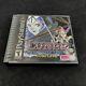 Ps1 Lunar Silver Star Story Complete Usa Very Good Condition
